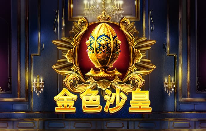 金沙app下载大厅